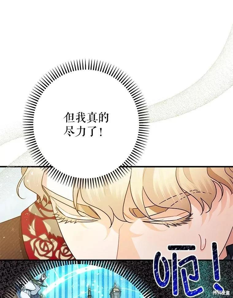 第98话 第8页