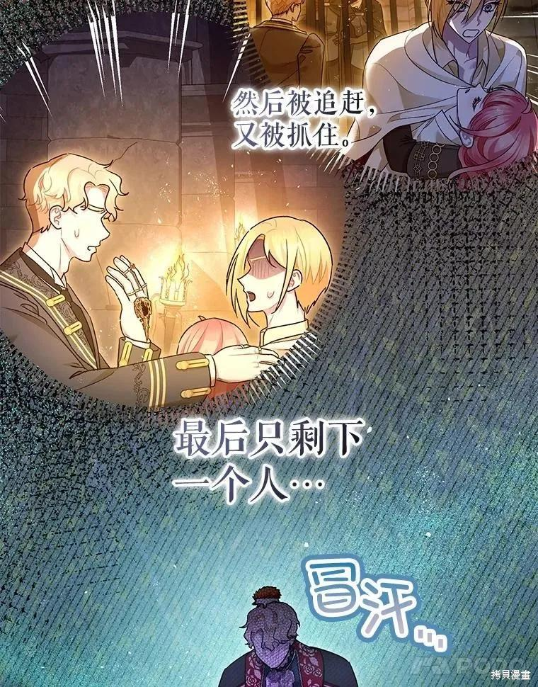 第98话 第11页