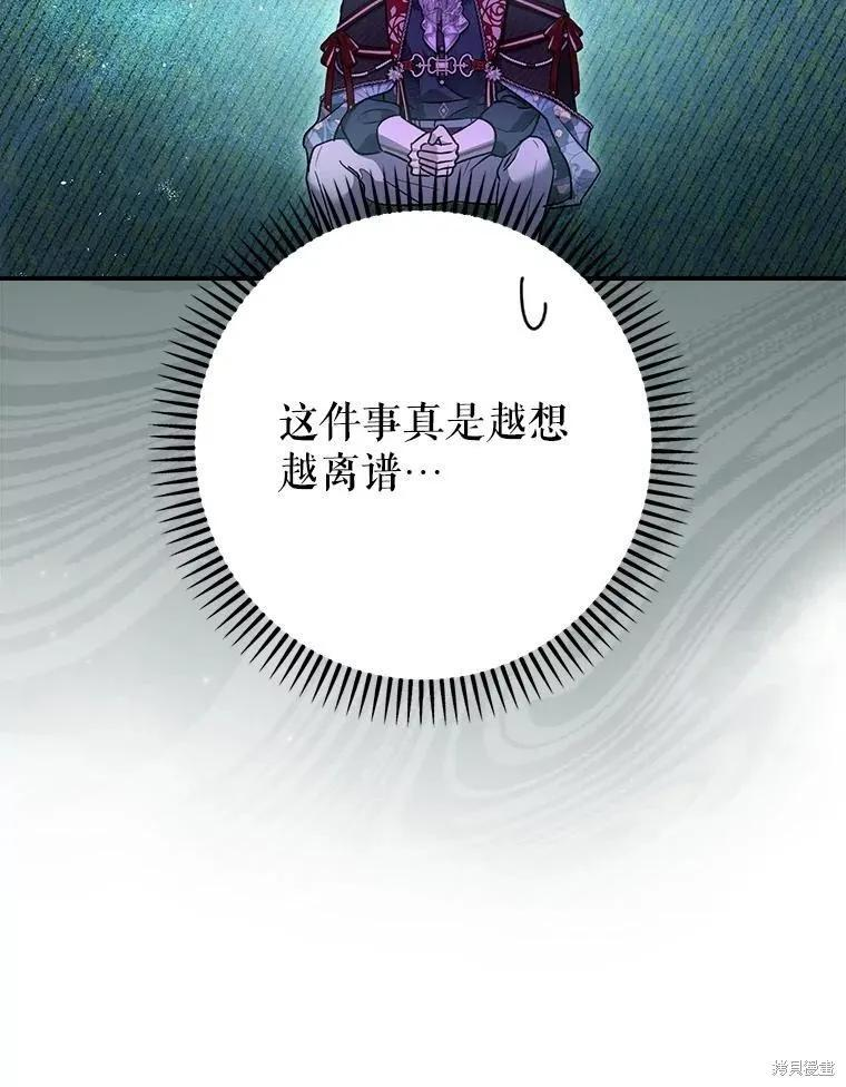 第98话 第12页