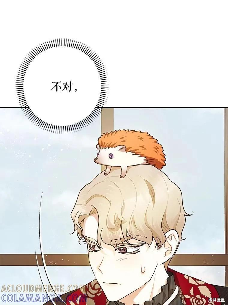 第98话 第13页