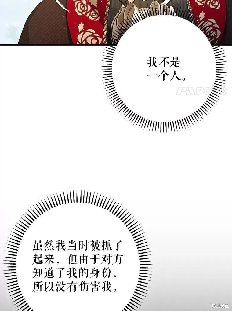第98话 第14页