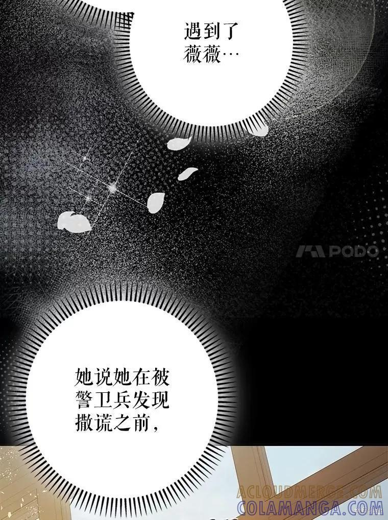 第98话 第17页
