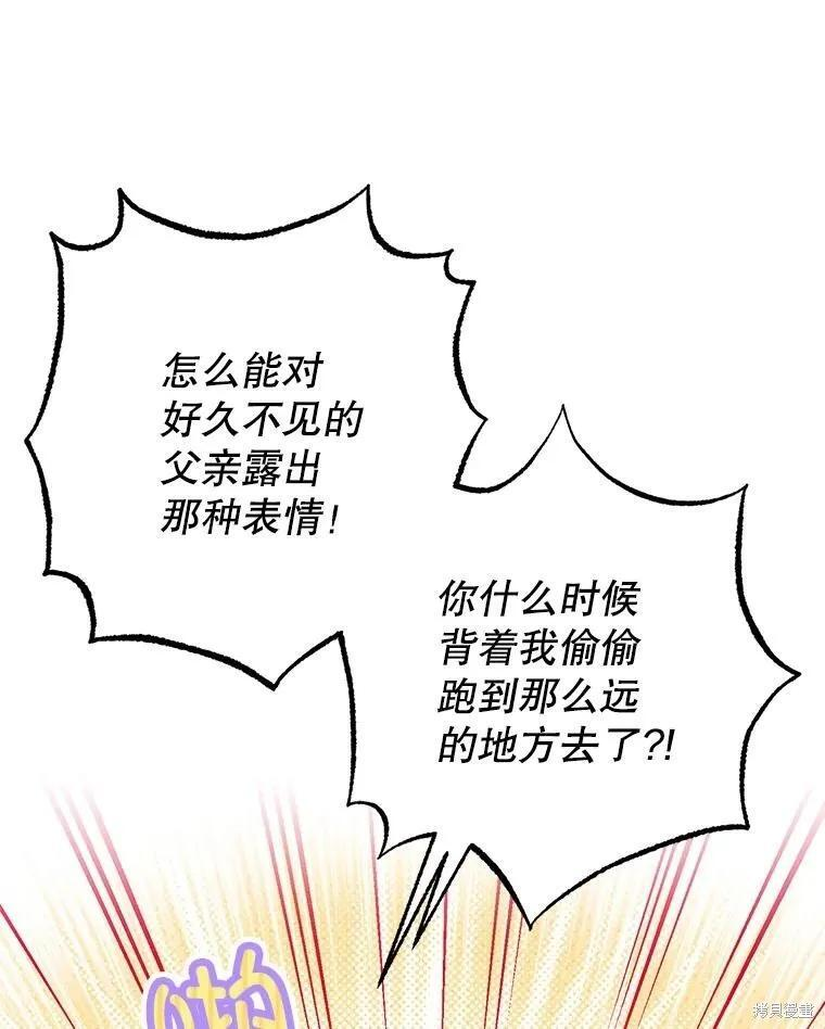 第98话 第31页
