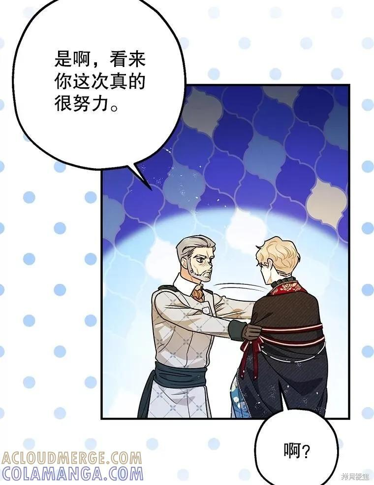 第98话 第45页