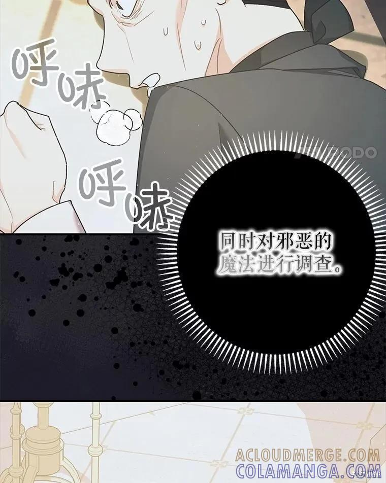 第98话 第61页