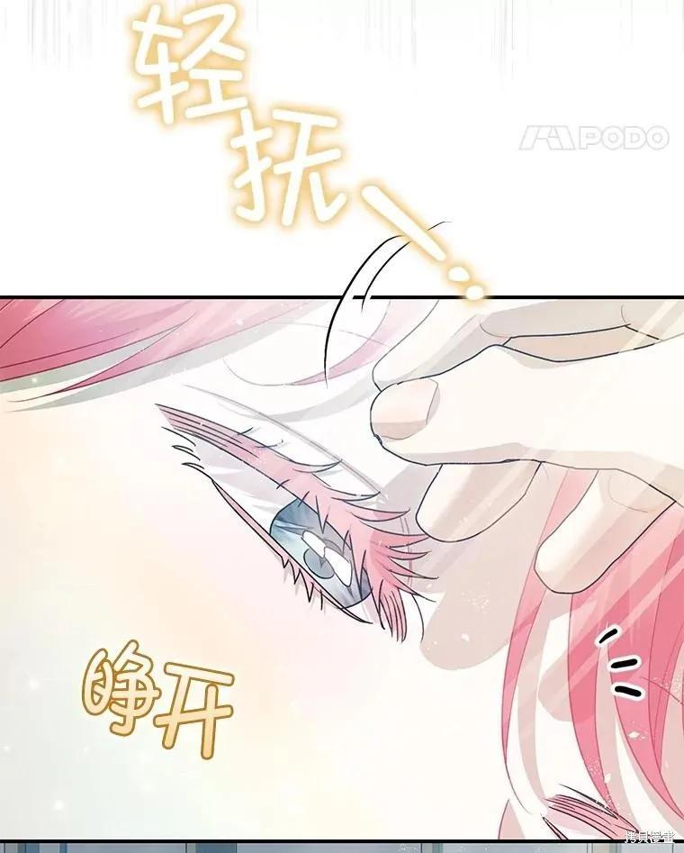 第98话 第68页