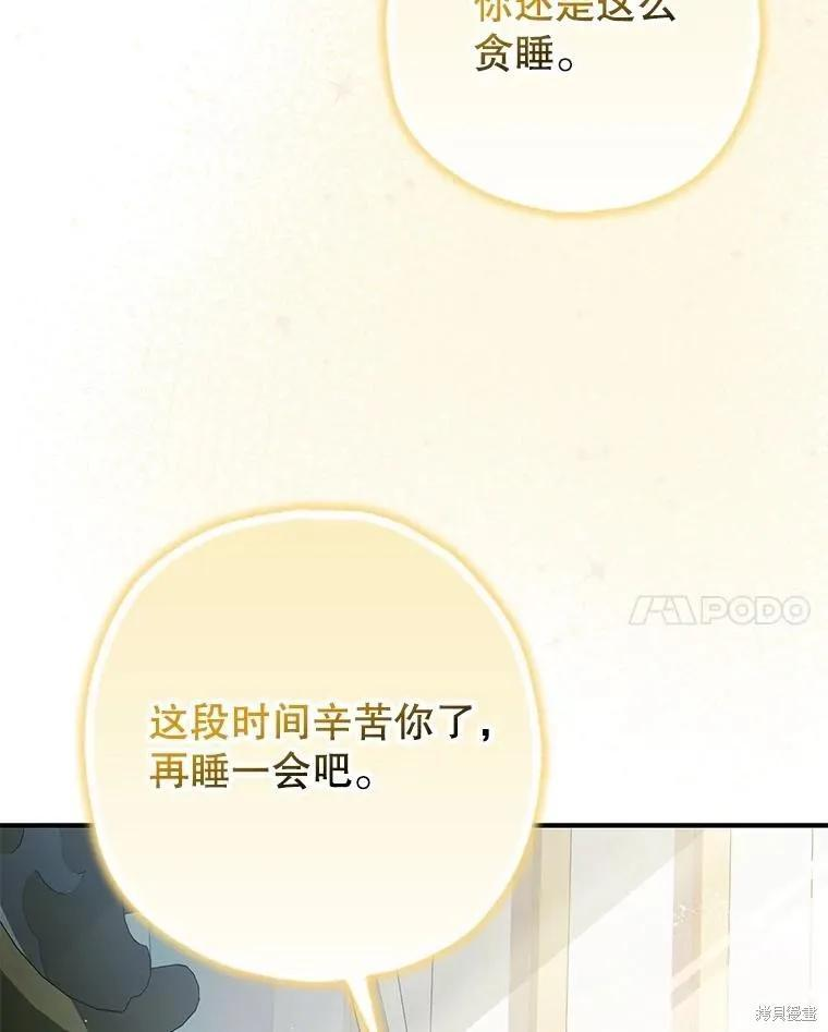 第98话 第71页
