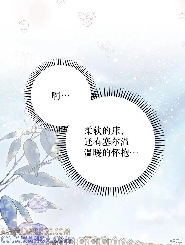 第98话 第77页