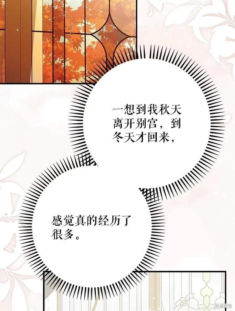 第98话 第80页