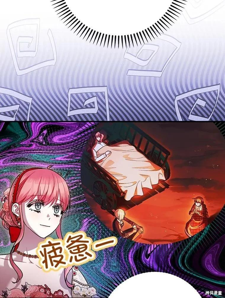 第98话 第82页