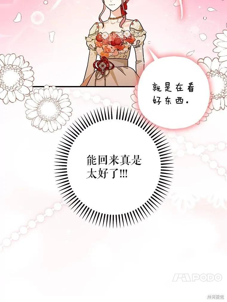 第98话 第87页