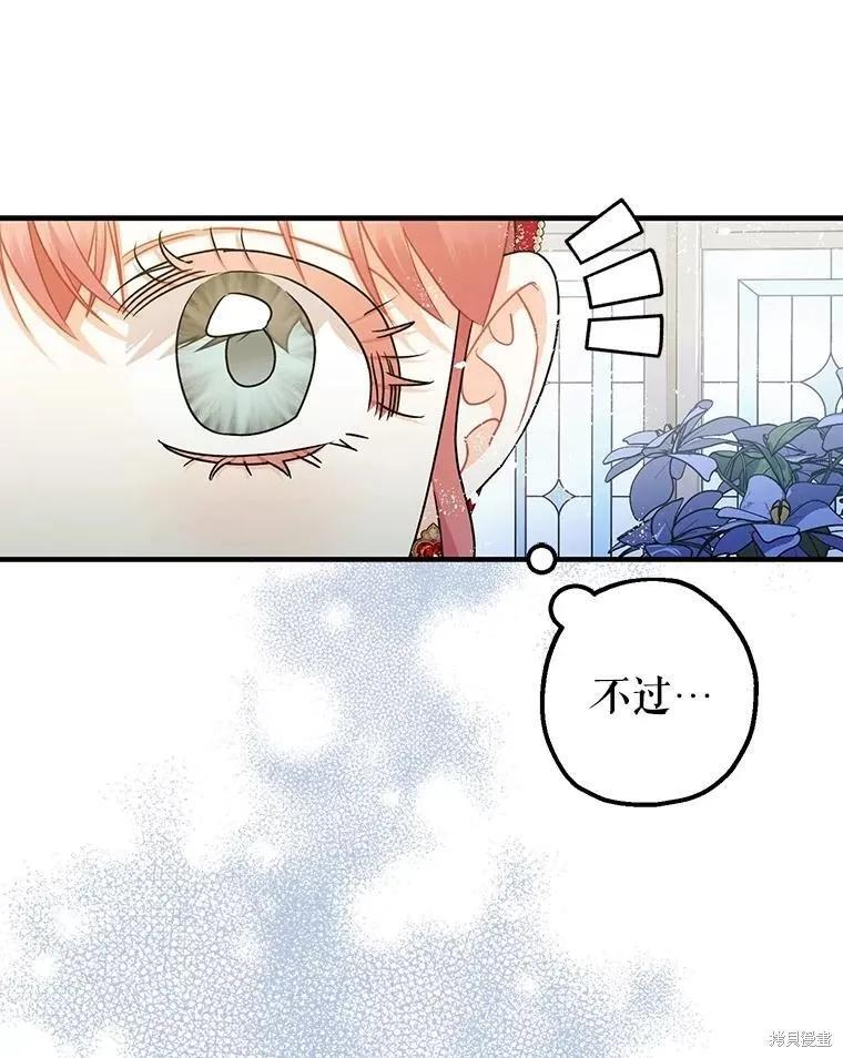 第98话 第88页