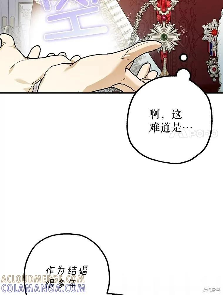 第98话 第101页