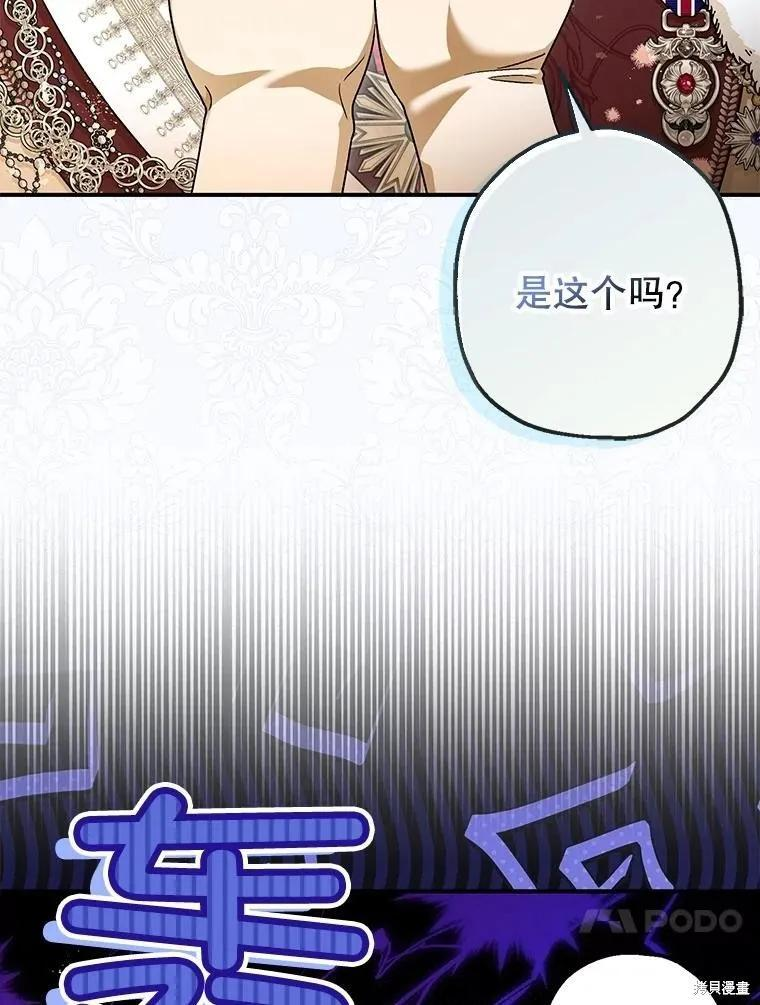 第98话 第107页