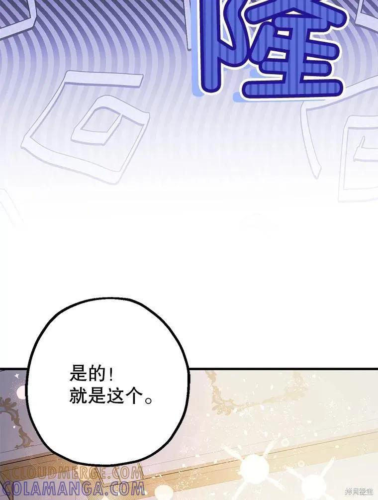 第98话 第109页