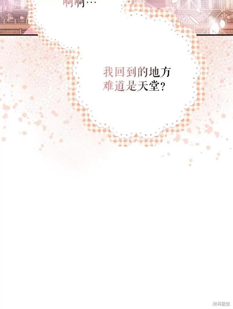 第98话 第112页