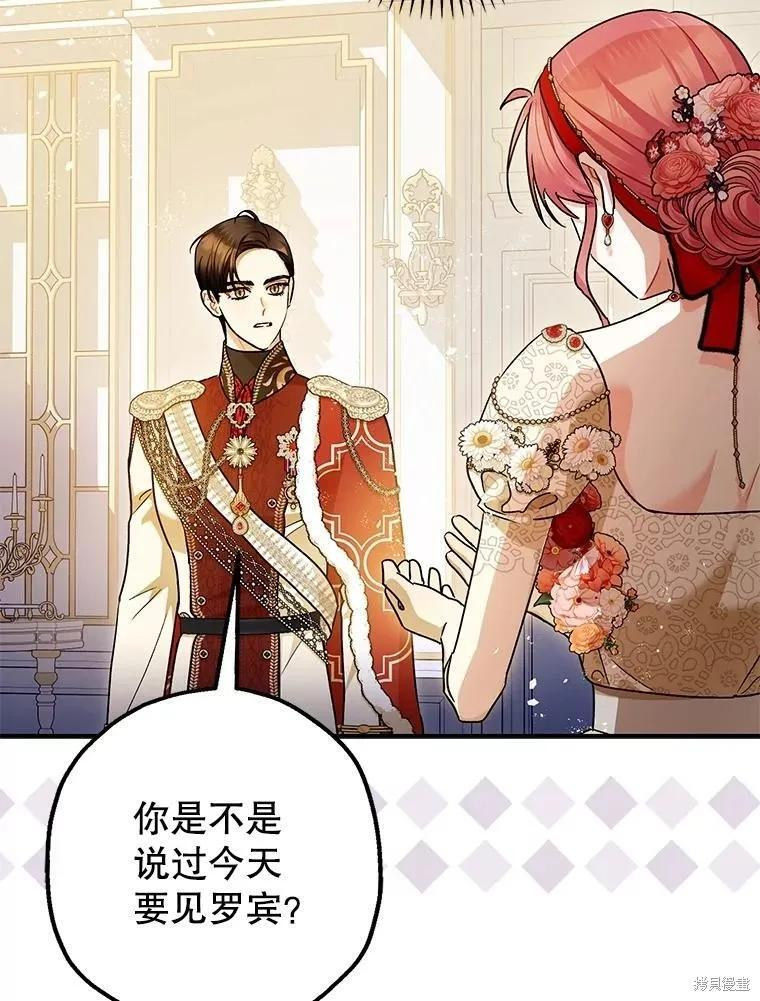 第99话 第3页