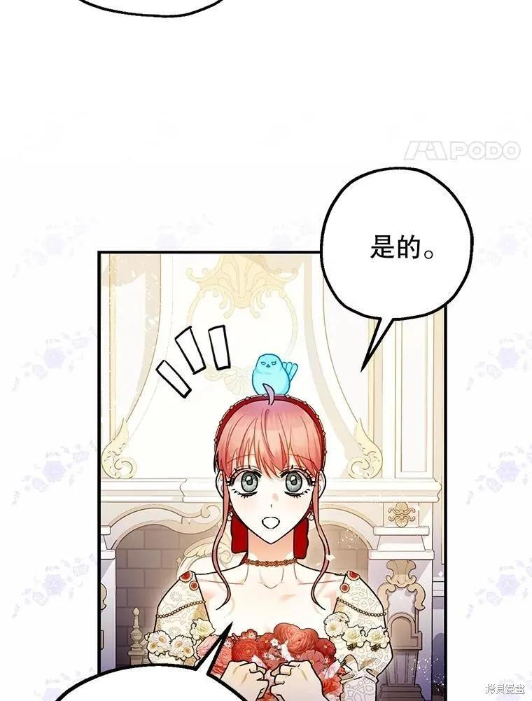 第99话 第4页