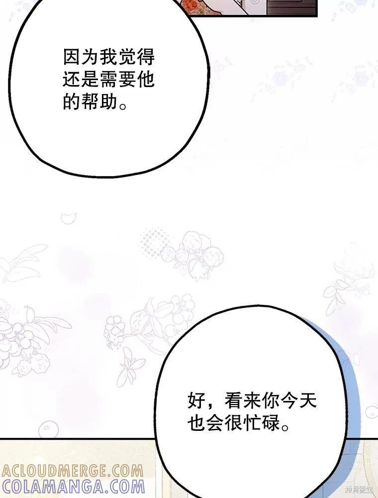 第99话 第5页
