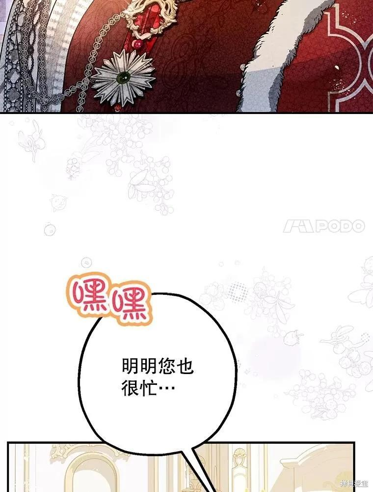 第99话 第7页
