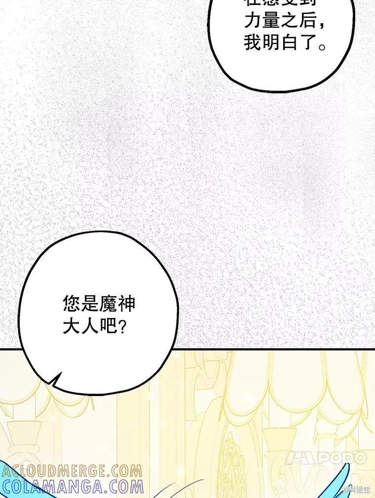 第99话 第13页