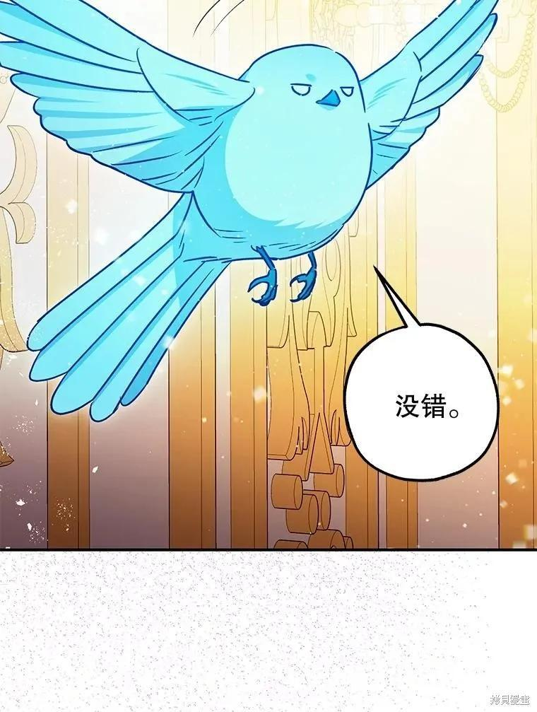 第99话 第14页