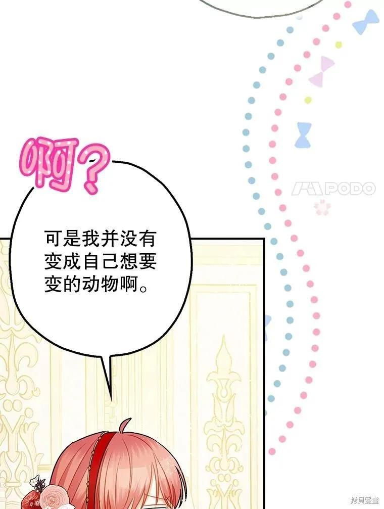 第99话 第20页