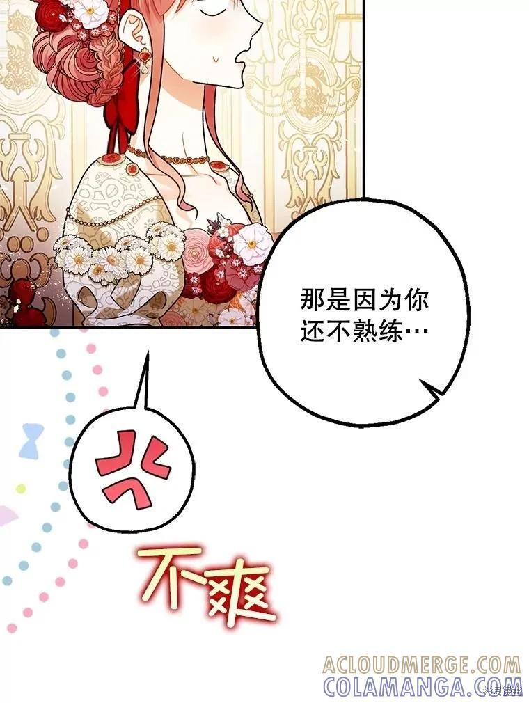 第99话 第21页