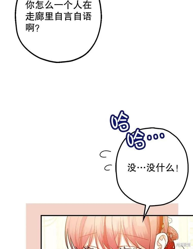 第99话 第27页