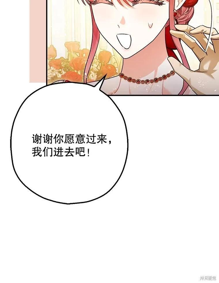 第99话 第28页