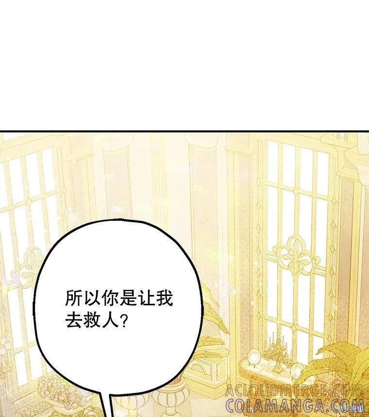第99话 第33页