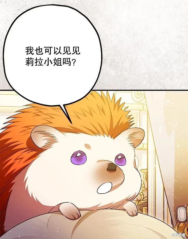第99话 第43页