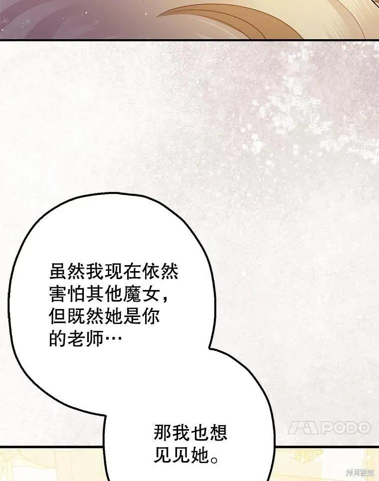 第99话 第44页