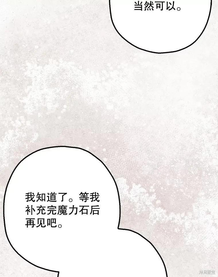 第99话 第46页