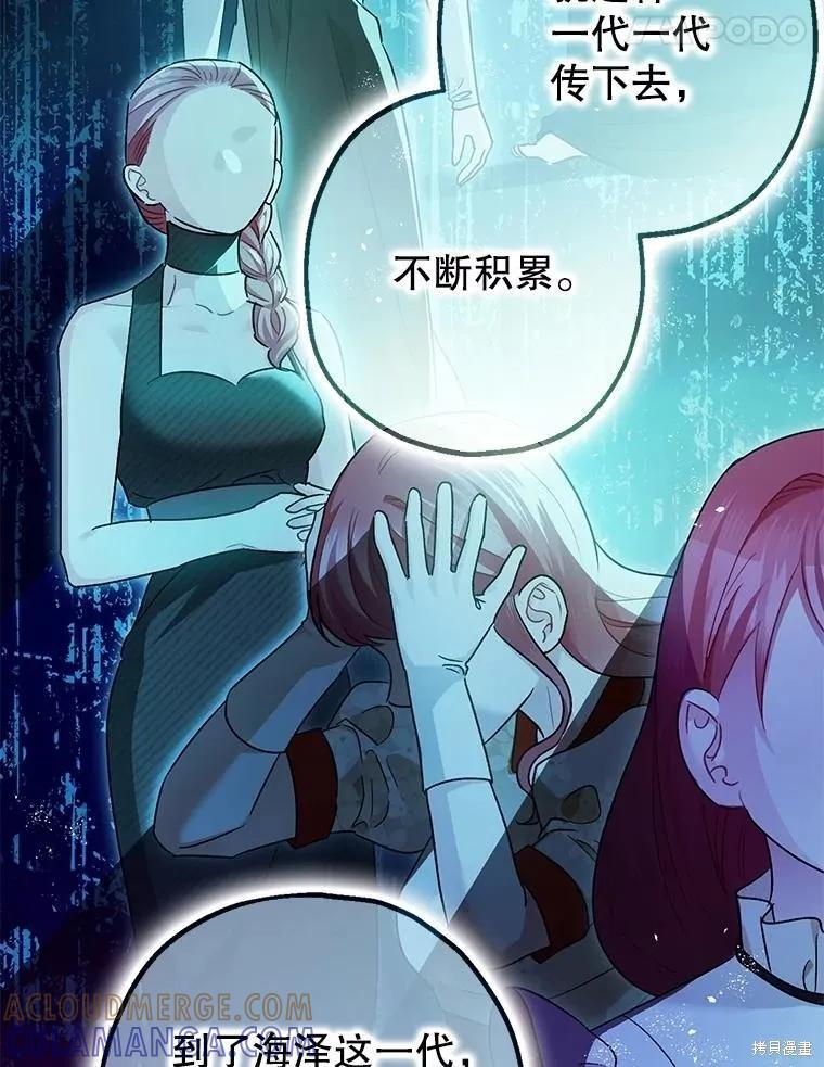 第99话 第65页