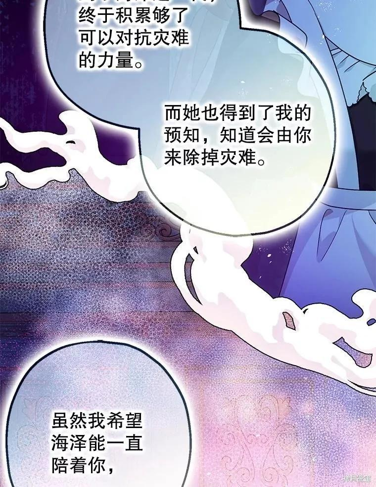 第99话 第66页