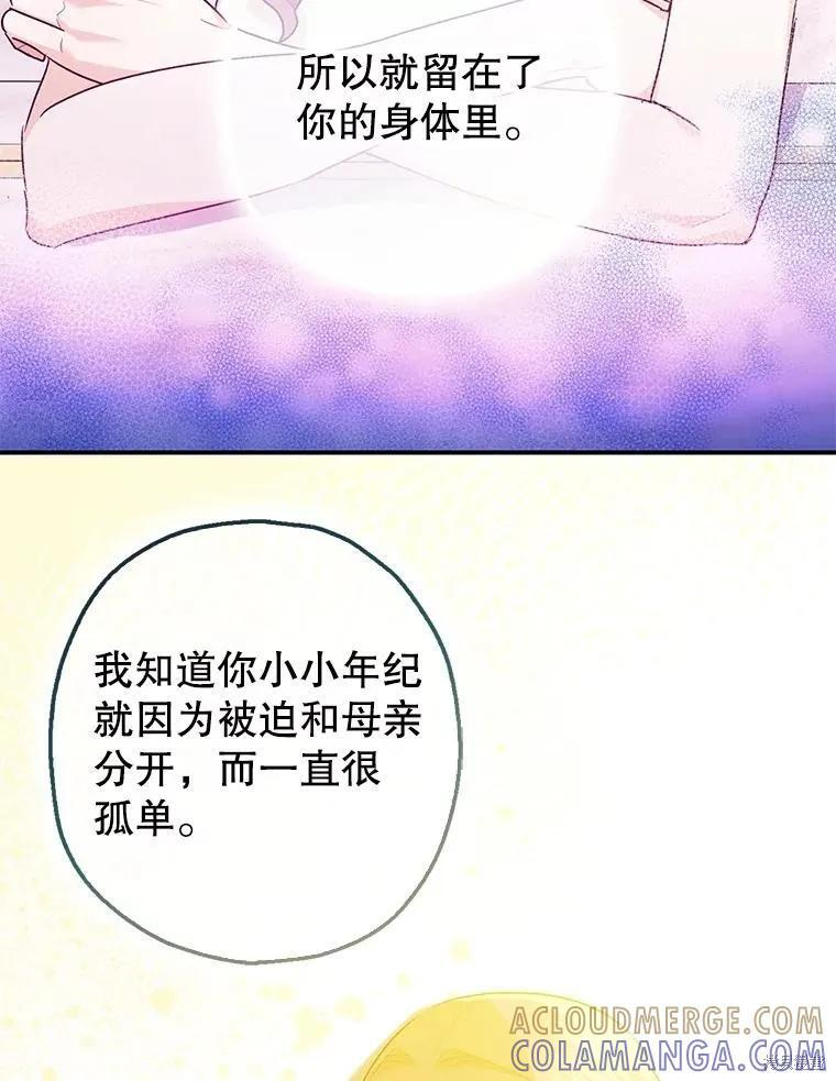 第99话 第69页