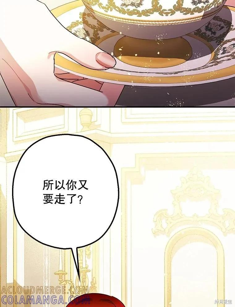 第99话 第73页