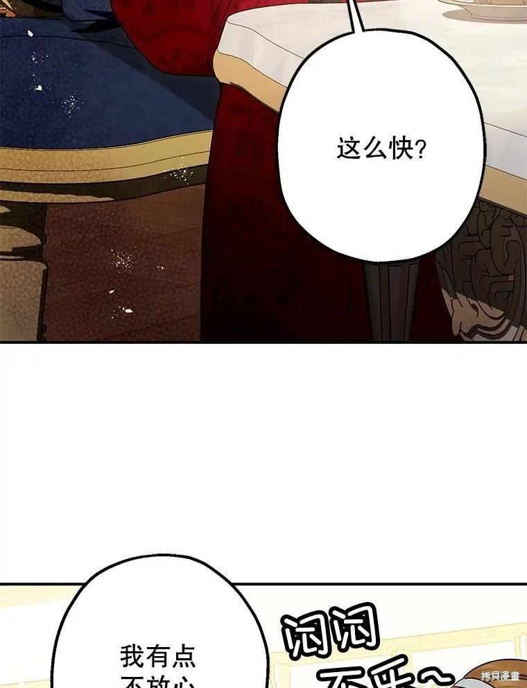 第99话 第75页