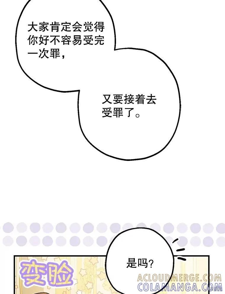 第99话 第77页