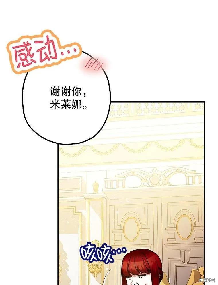 第99话 第79页