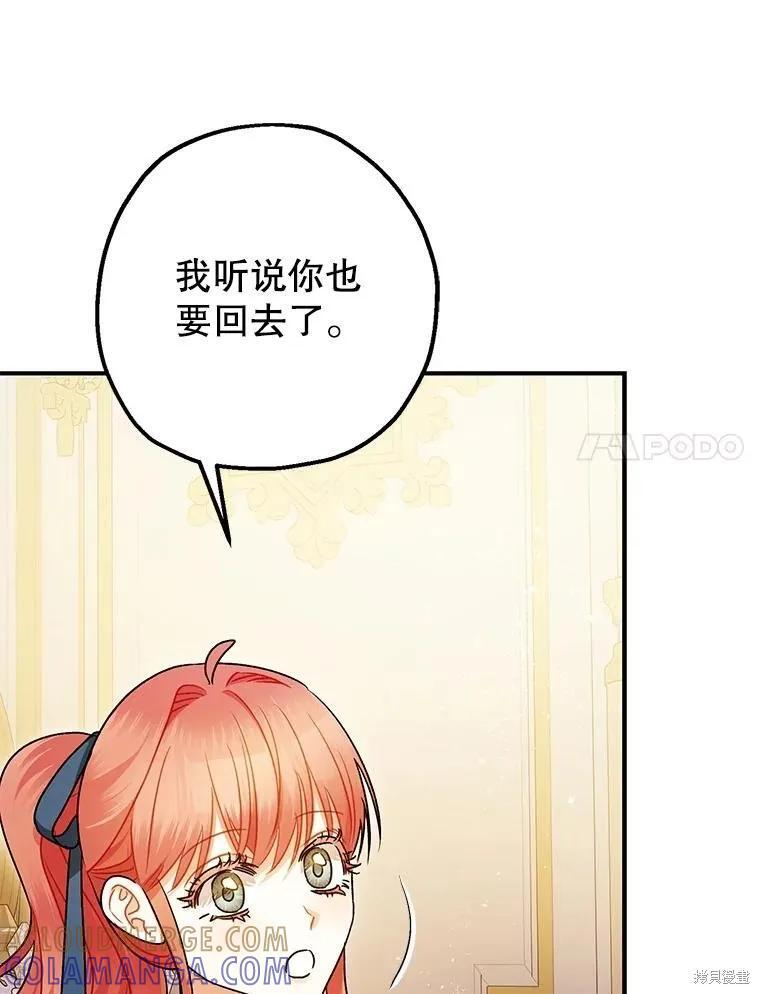 第99话 第81页