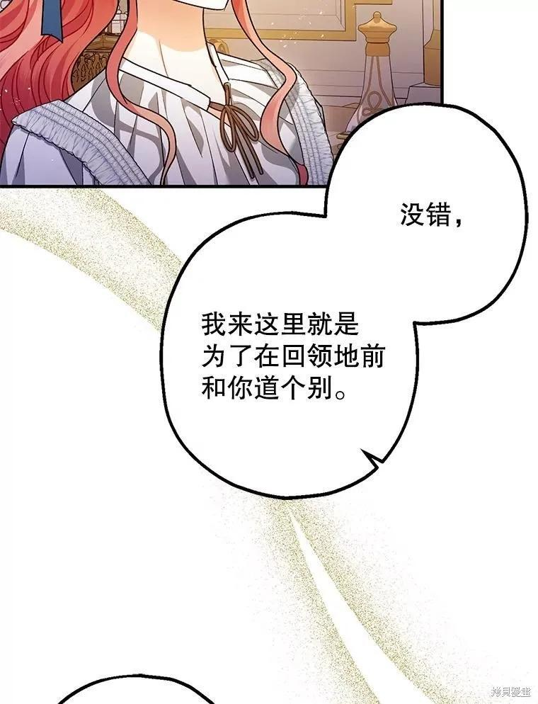 第99话 第82页