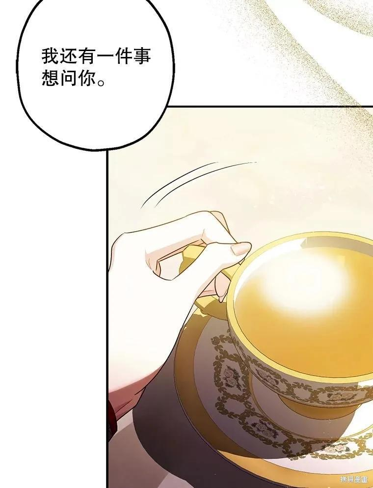 第99话 第83页