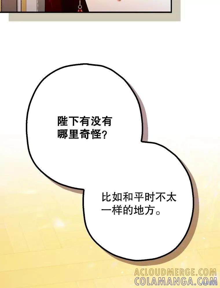 第99话 第85页