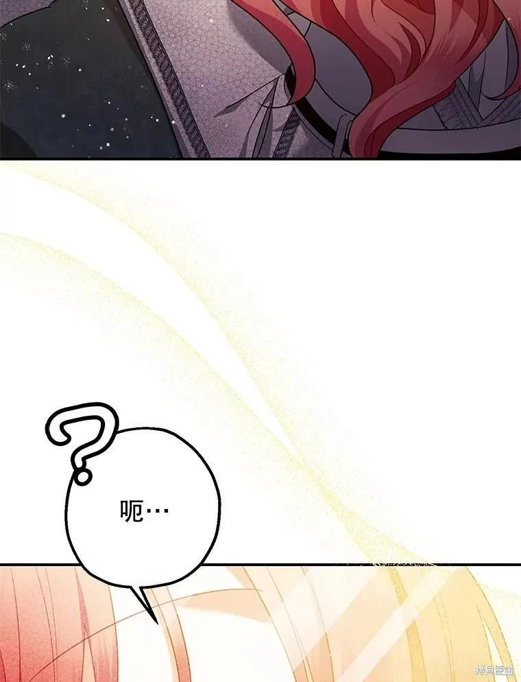 第99话 第87页