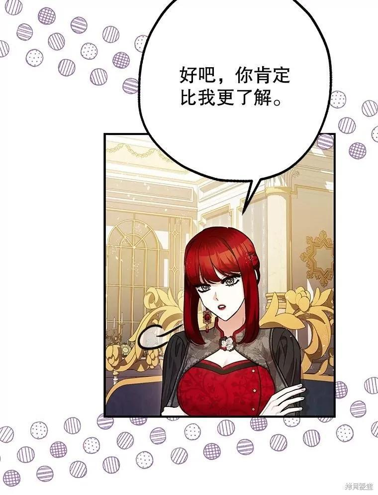 第99话 第90页