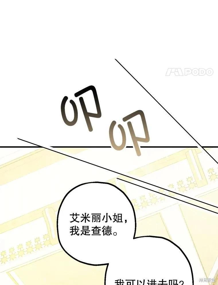第99话 第91页