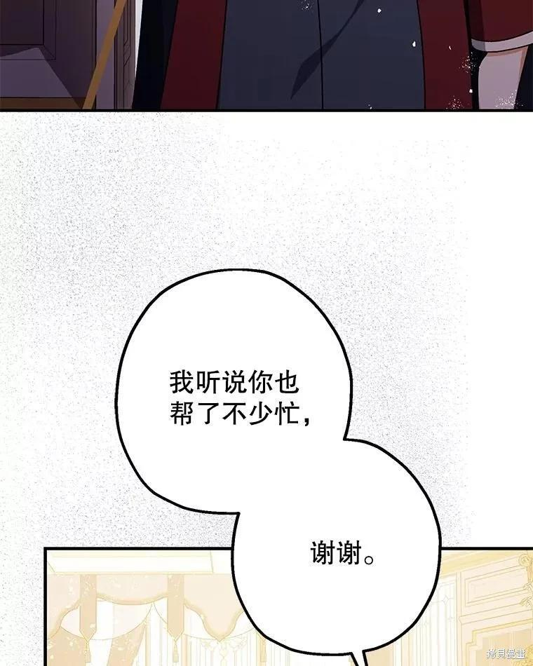 第99话 第96页