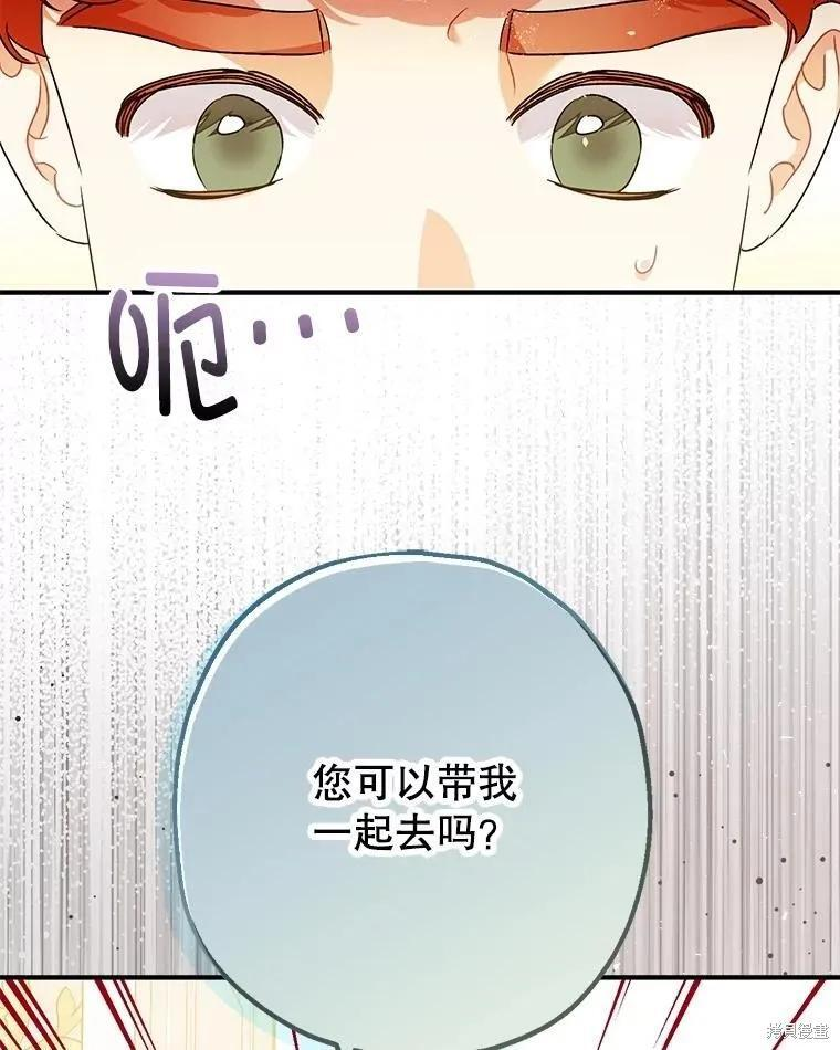 第99话 第100页